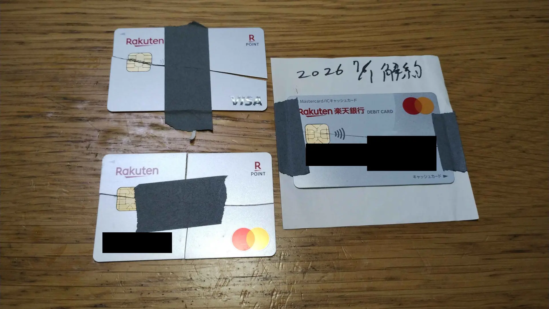 楽天カードを解約した