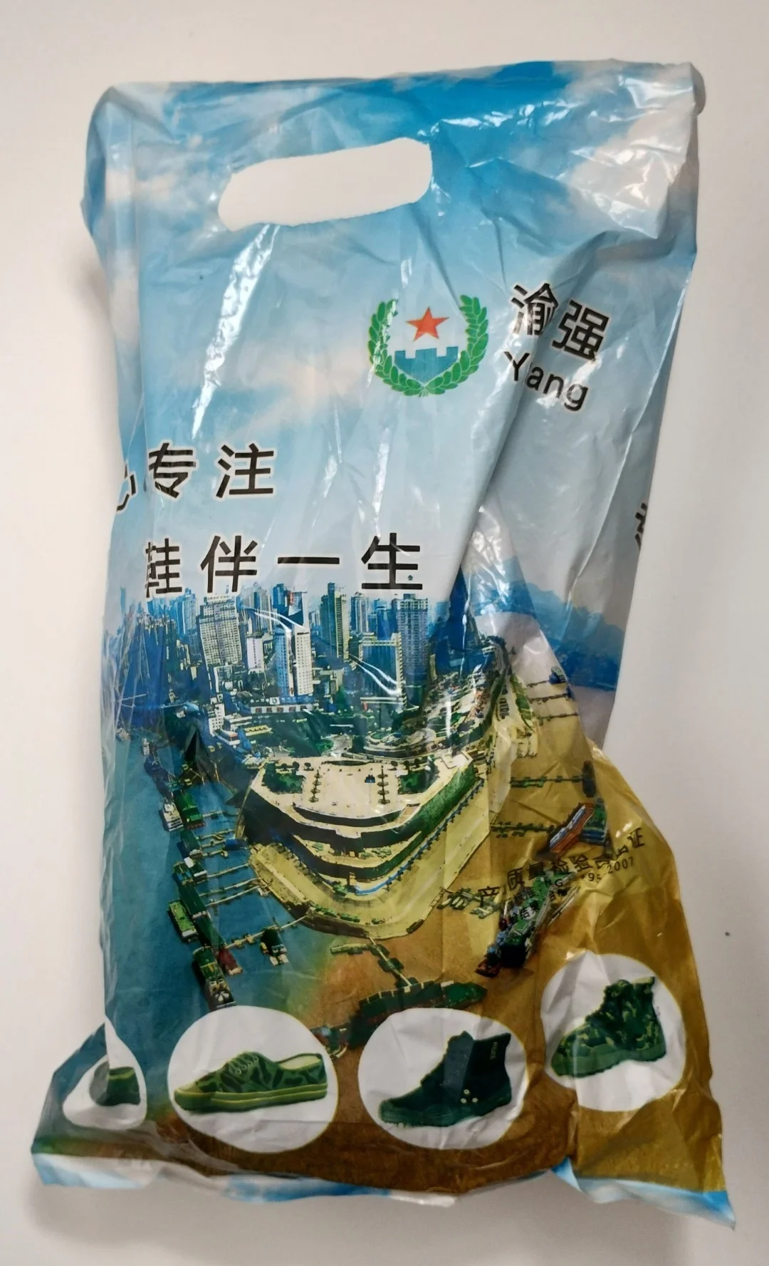 強化ソールローカット解放鞋(解放靴)パッケージ