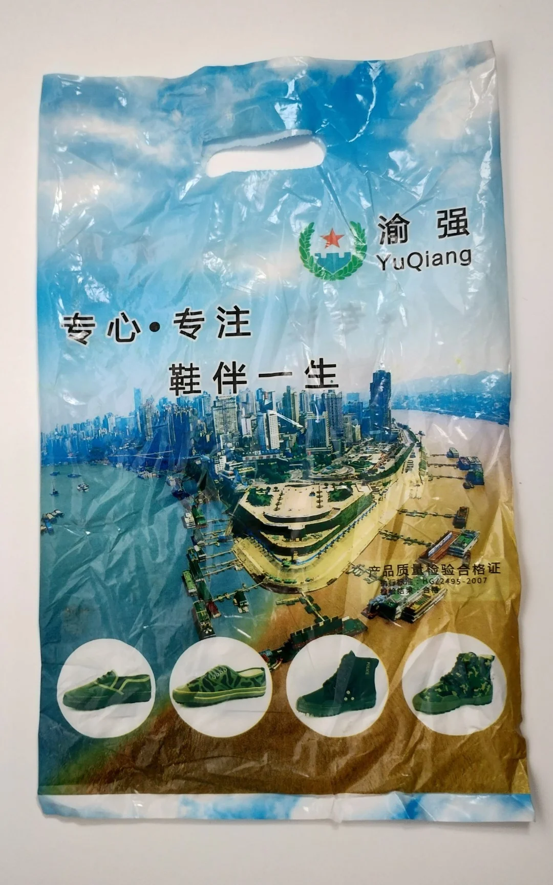 強化ソールローカット解放鞋(解放靴)パッケージ