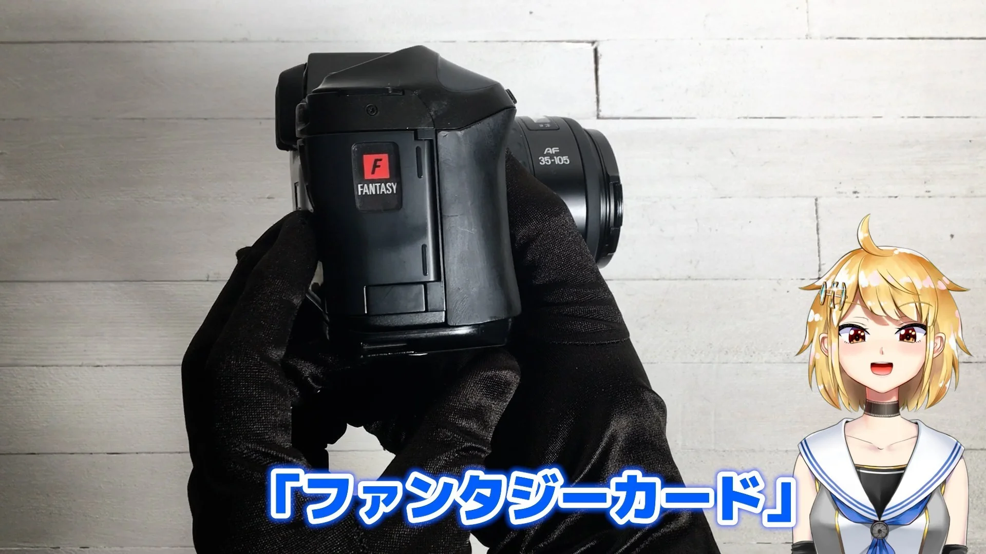 「ファンタジーカード」