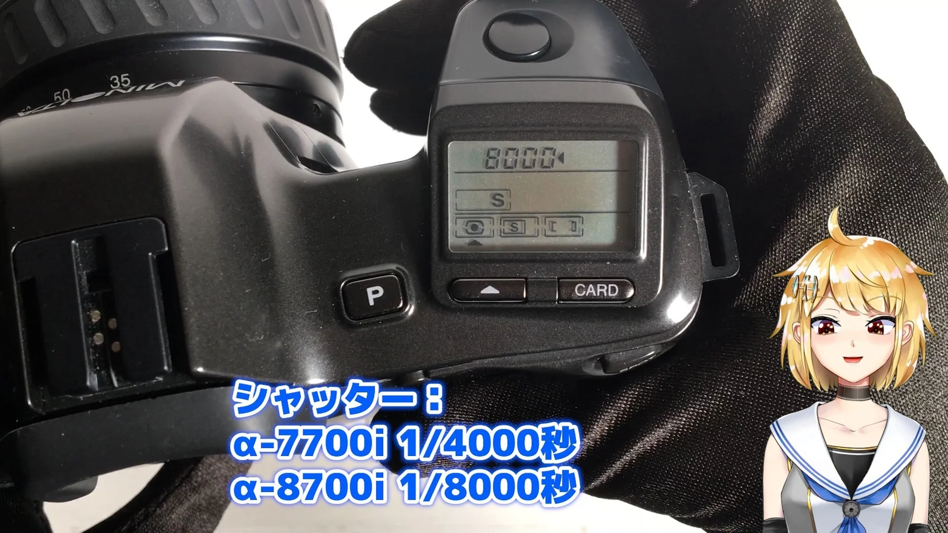 シャッター速度が1/8000秒までに
