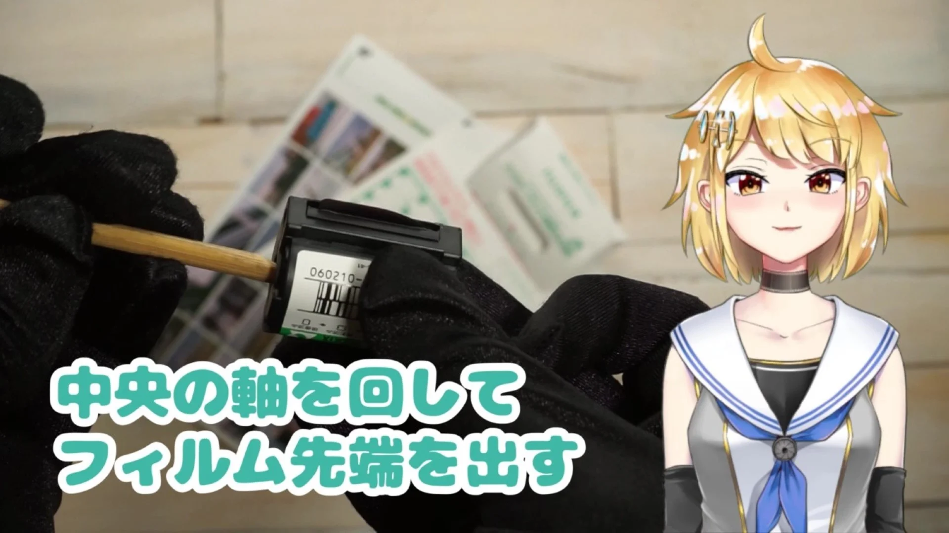 中央の軸を回す