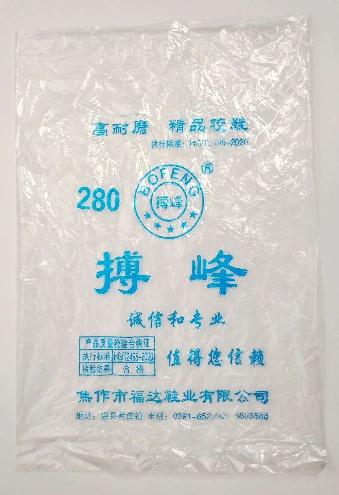 ハイカットの解放靴 パッケージ