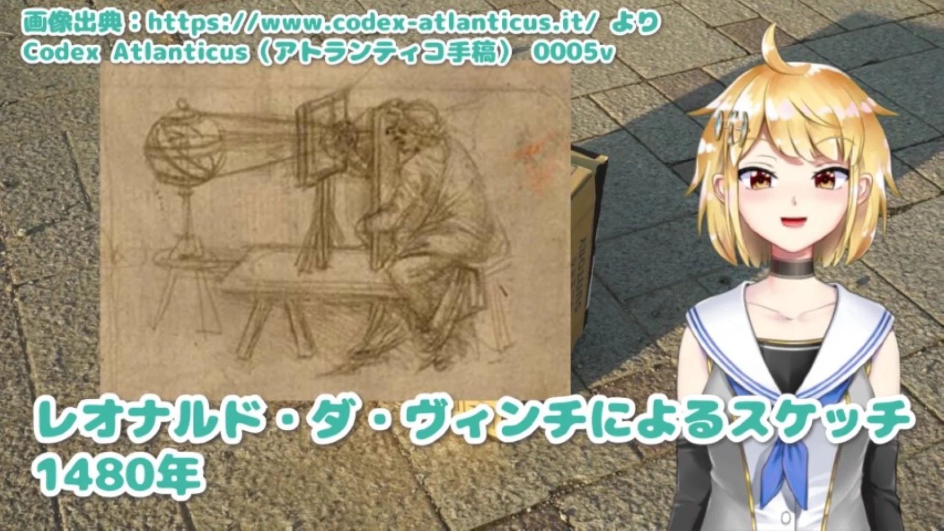 レオナルド・ダ・ヴィンチによるカメラ・オブスクラの絵