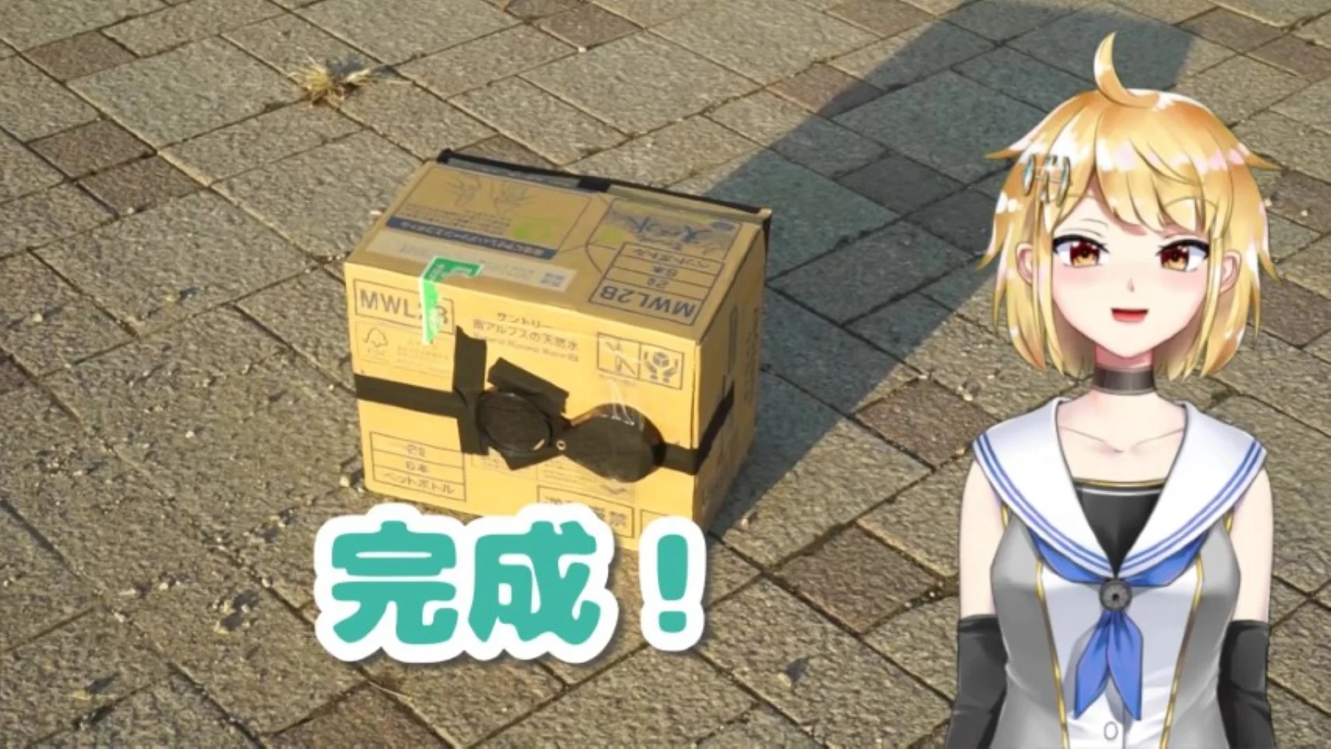 カメラ・オブスクラ完成