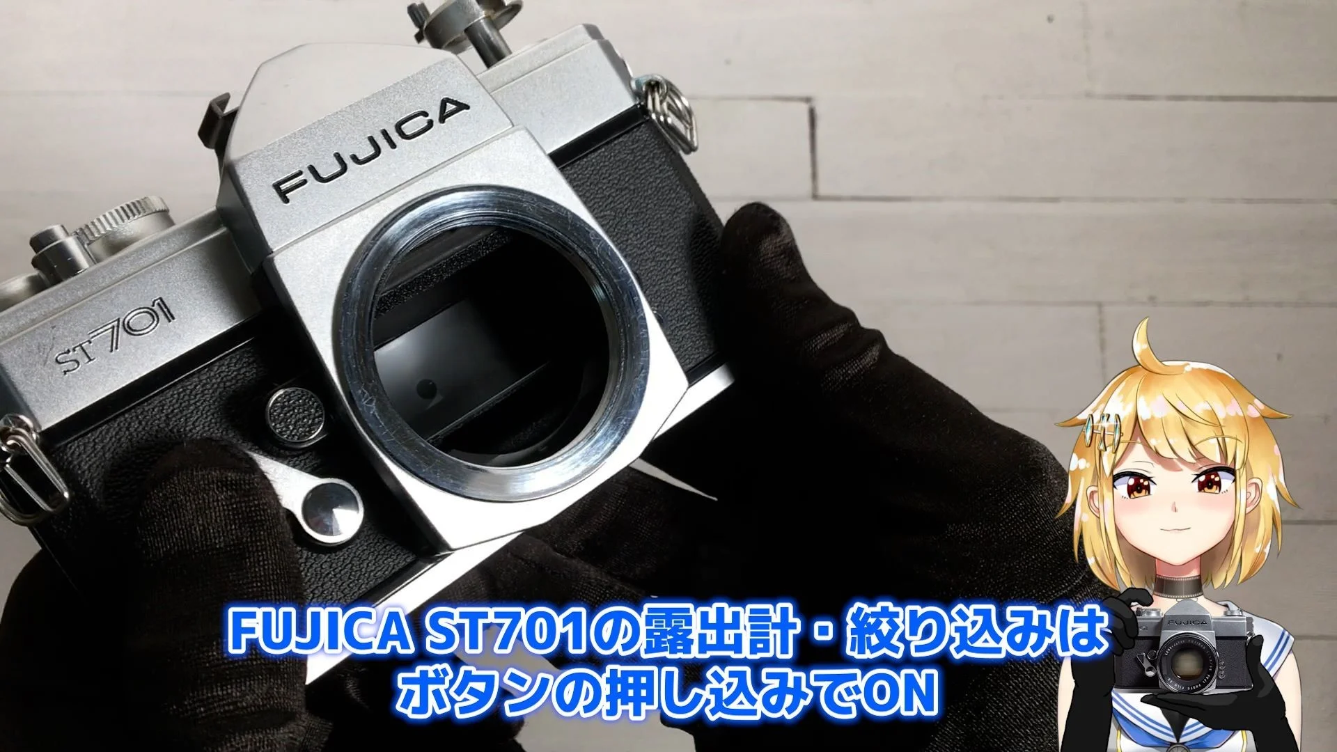 FUJICA ST701ではボタン