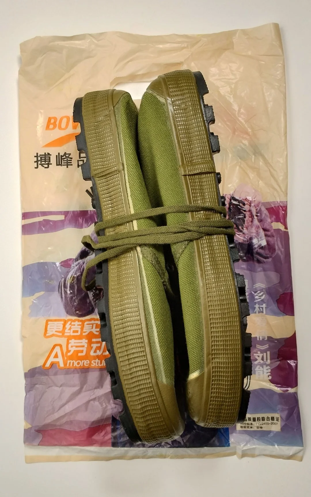 強化ソールハイカット解放鞋(解放靴)パッケージ