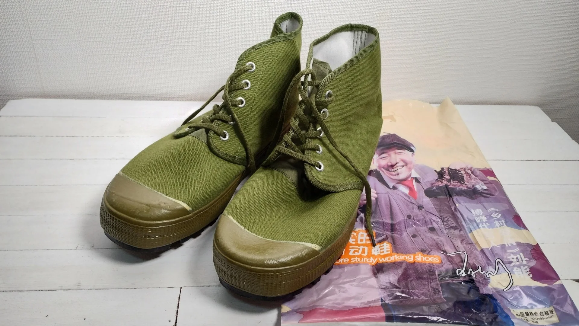 強化ソールハイカット解放鞋(解放靴)パッケージ