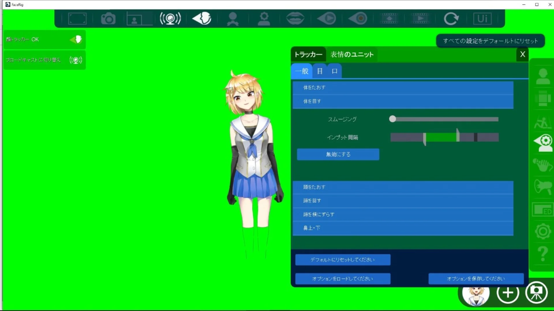 身体の動きも大げさにしてよい