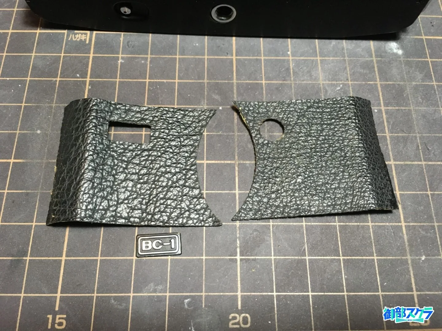 KOBICA 35 BC-1 貼り革