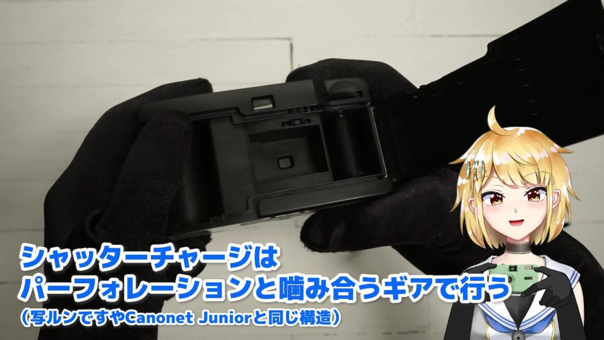 パーフォレーションと噛み合うギアでシャッターチャージ