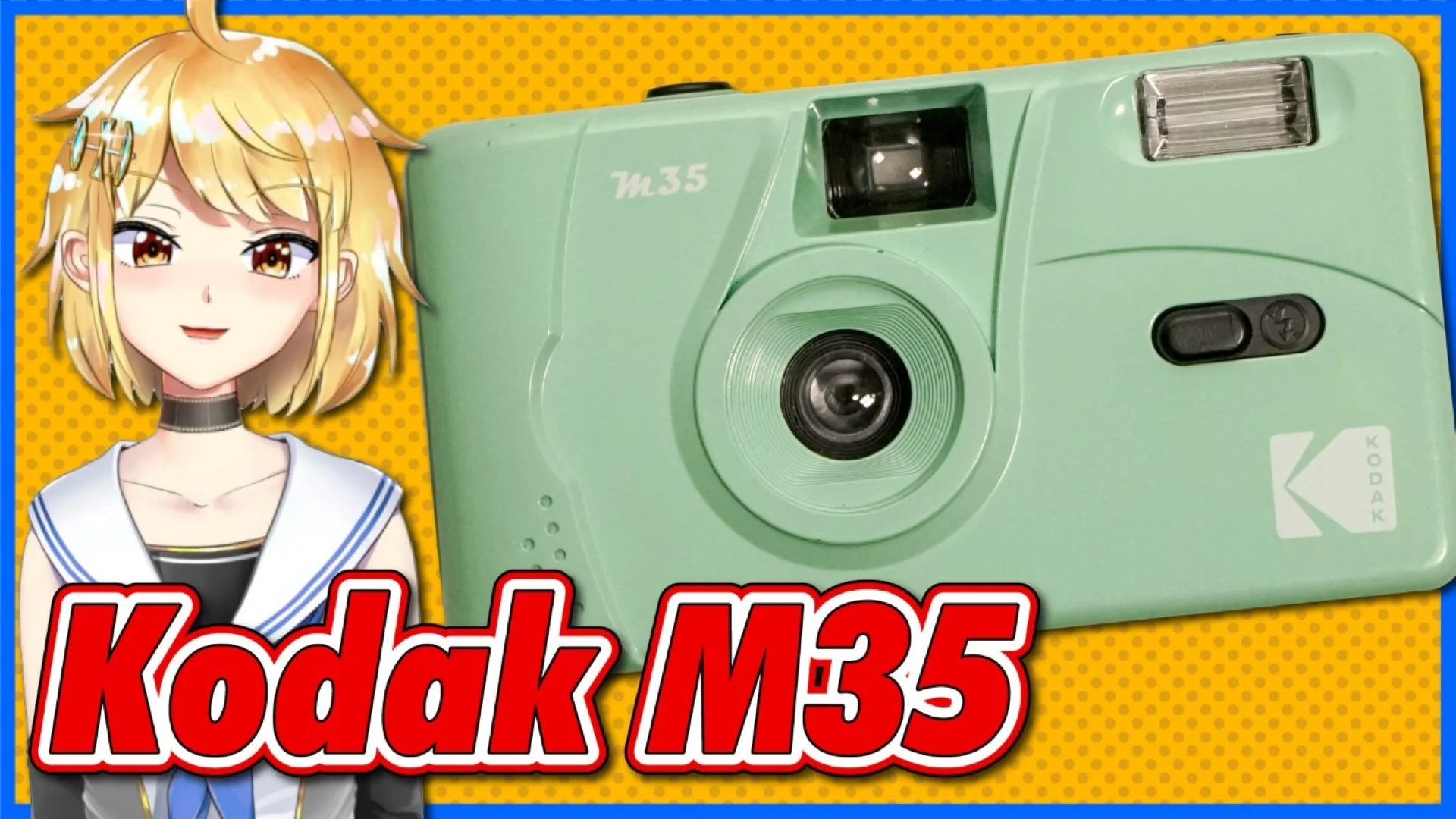Kodak M35 マニア視点でレビューしてみた【フィルムカメラ】