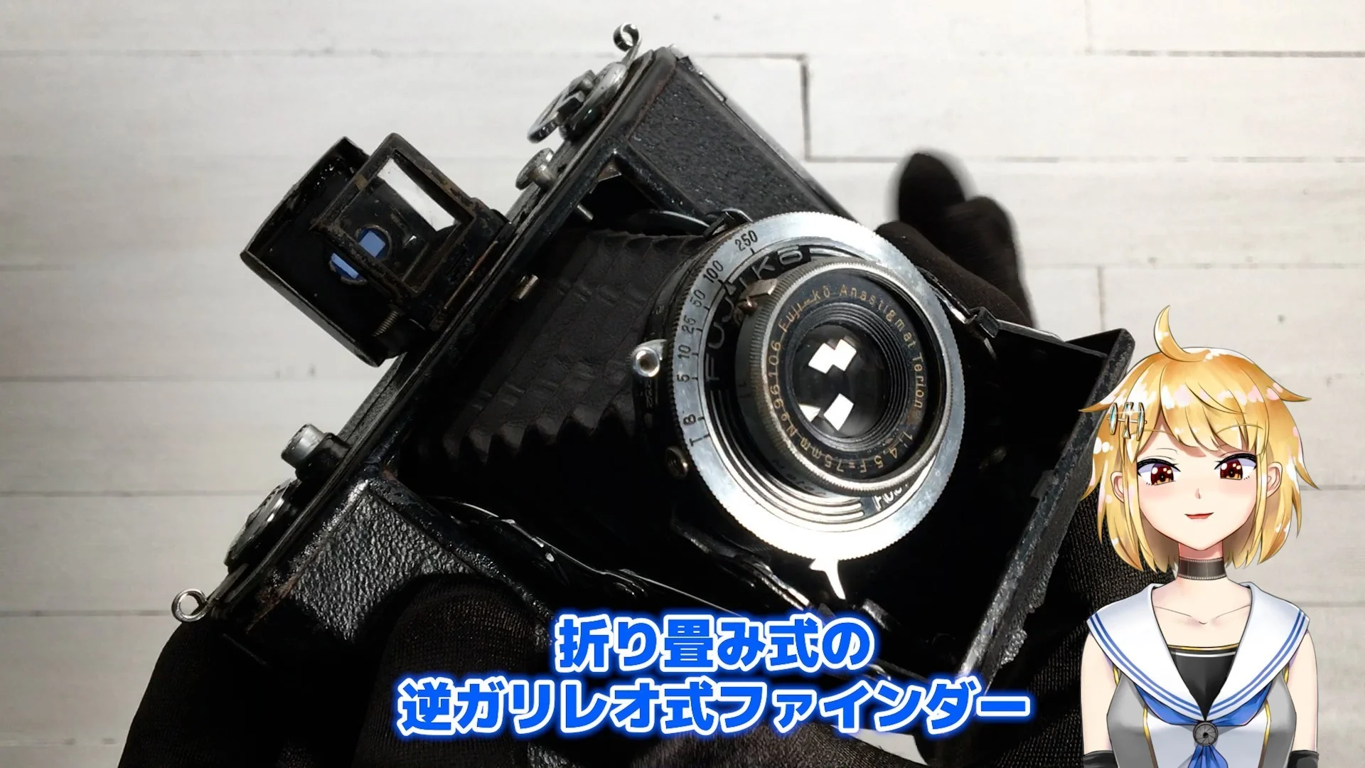 折り畳み式の逆ガリレオ式ファインダー