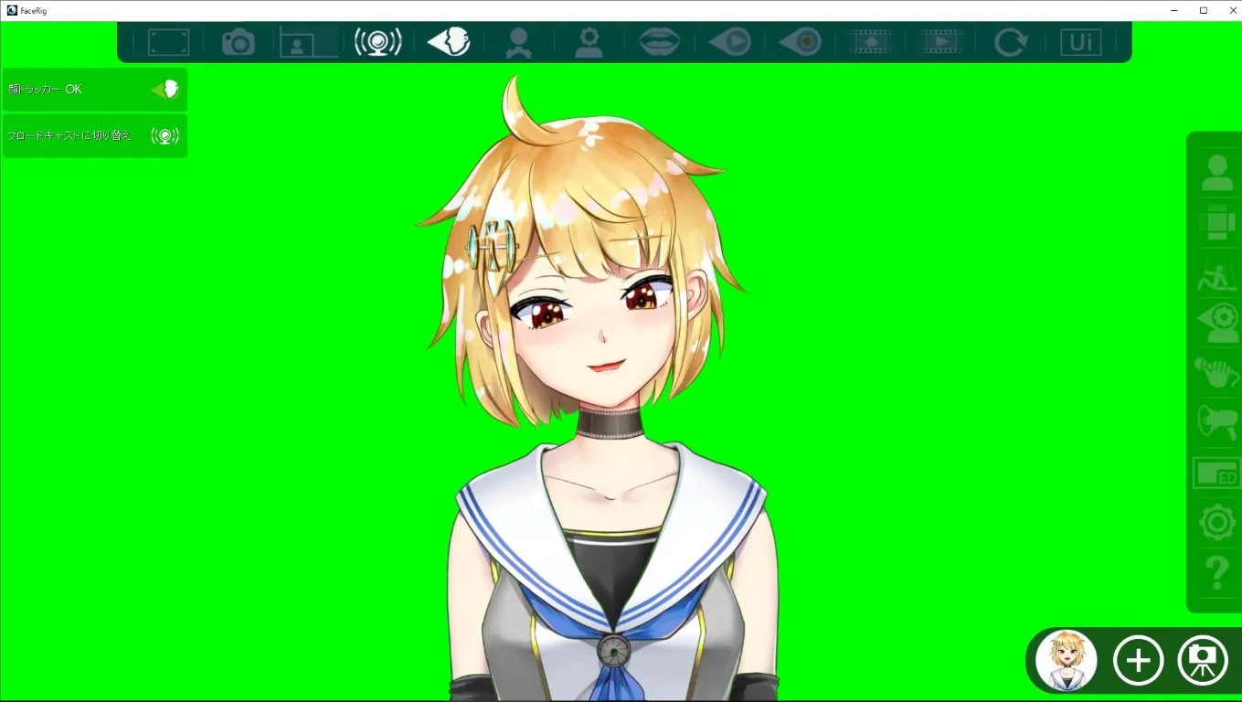 眉は感情を表しているが、目は通常時と変わらない