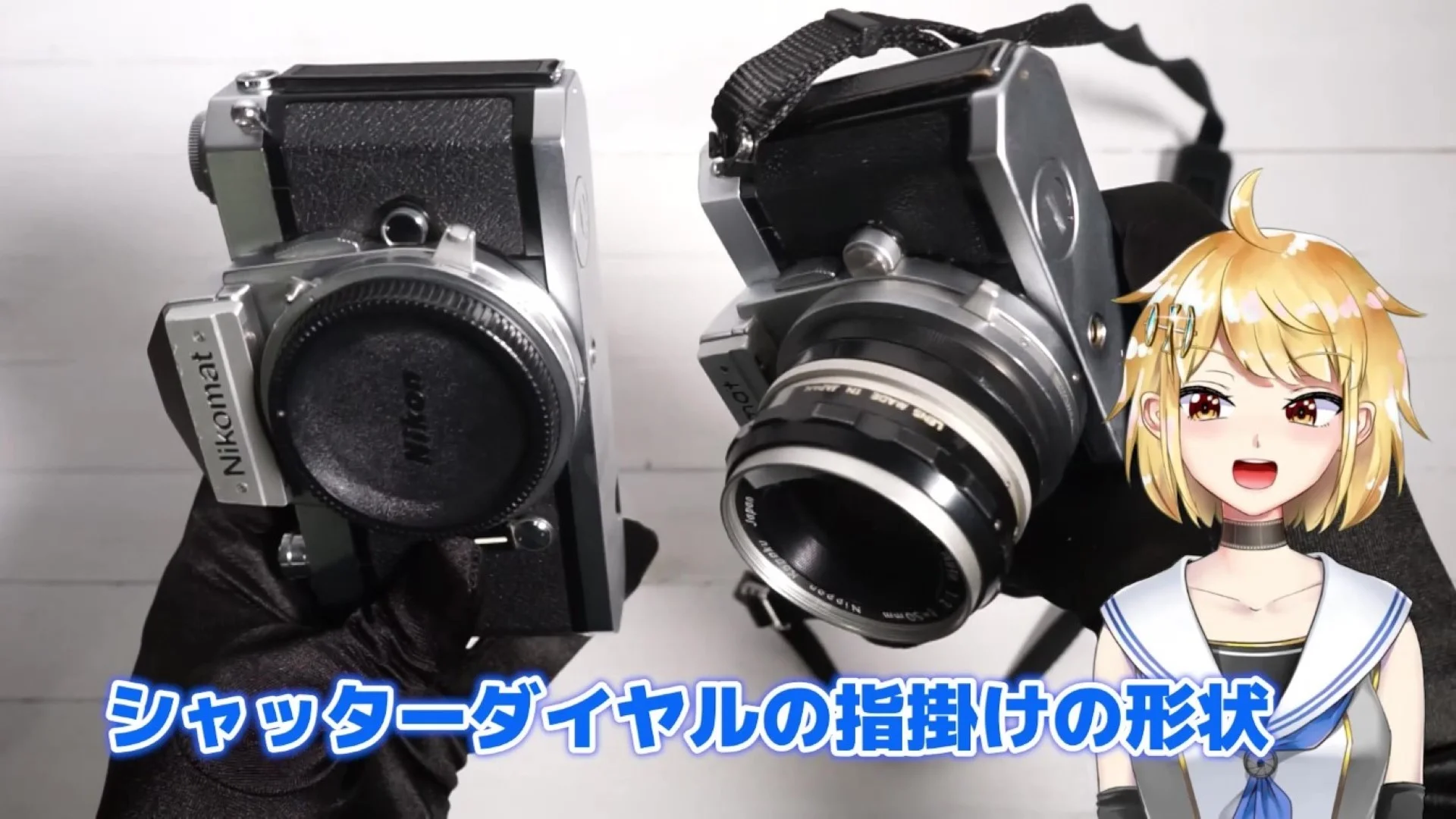 シャッターダイヤルの指かけ