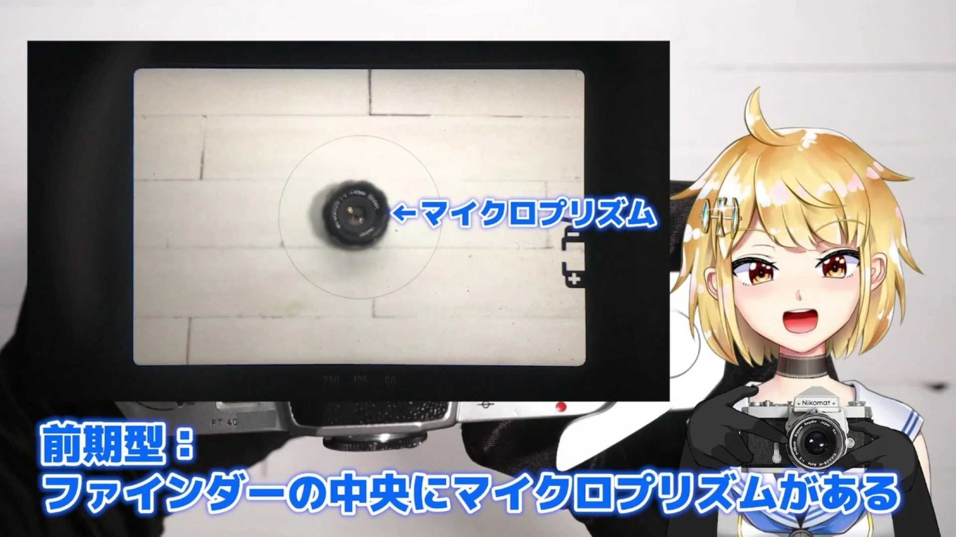 マイクロプリズム