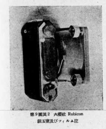 六櫻社 Rubicon（ルビコン）