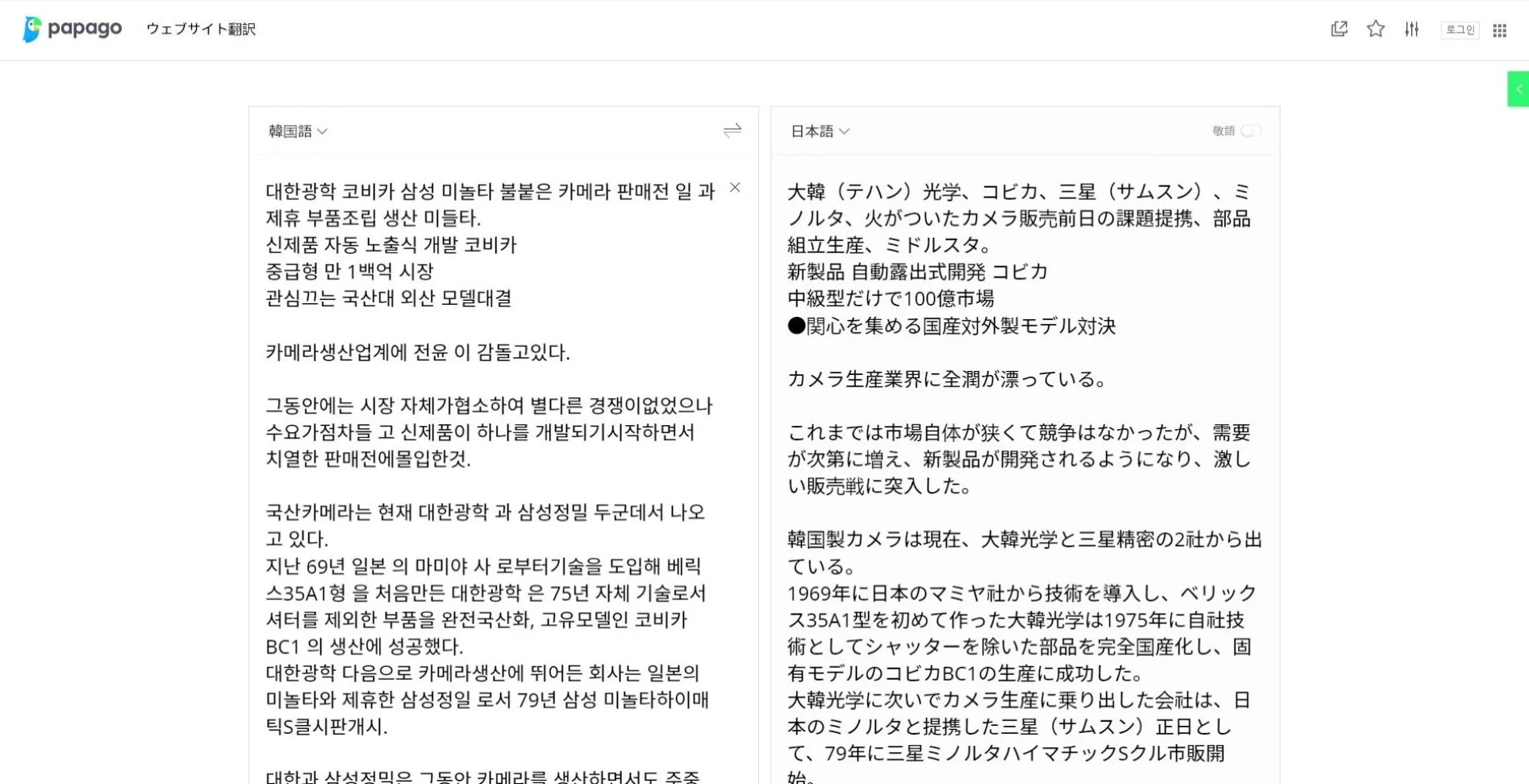 自動翻訳した結果