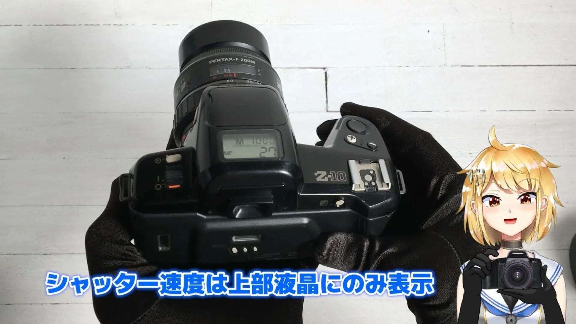 シャッター速度は上部液晶に表示