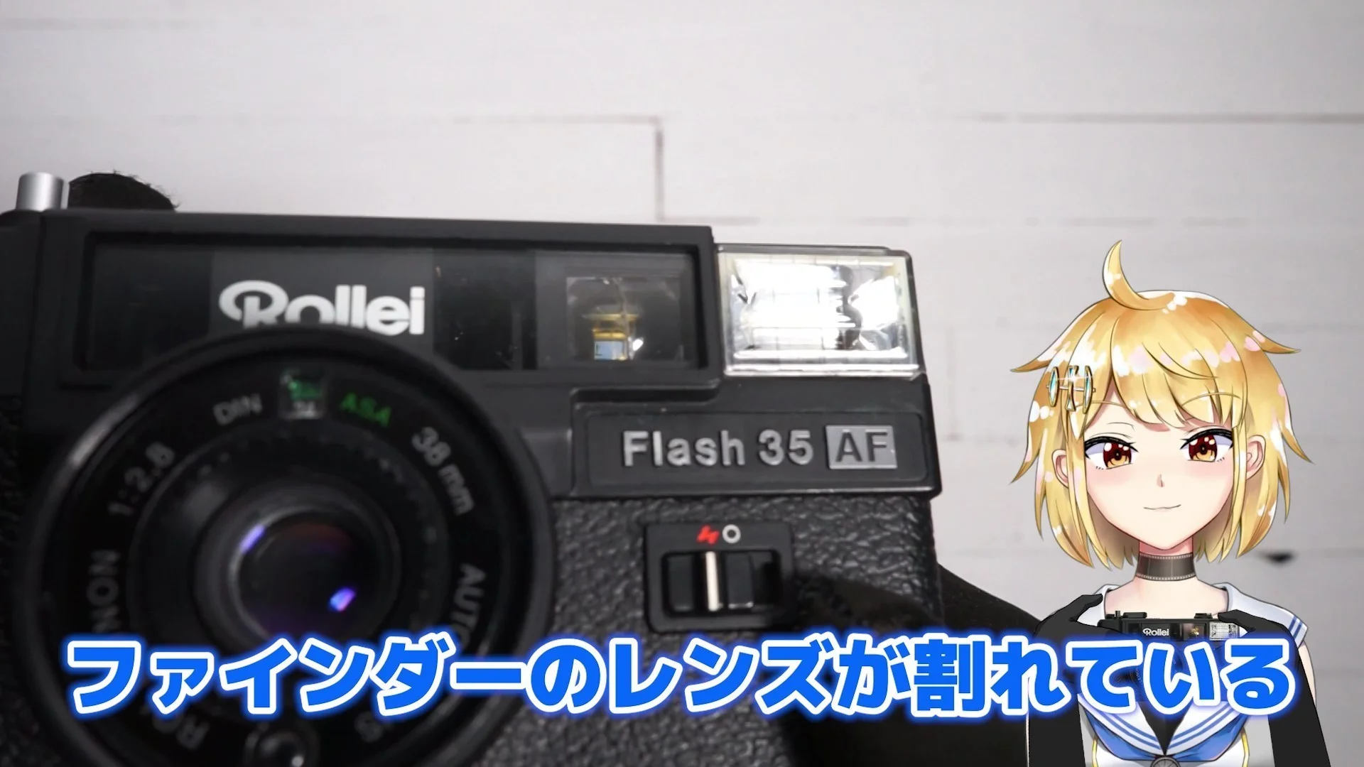 ファインダーレンズが割れている