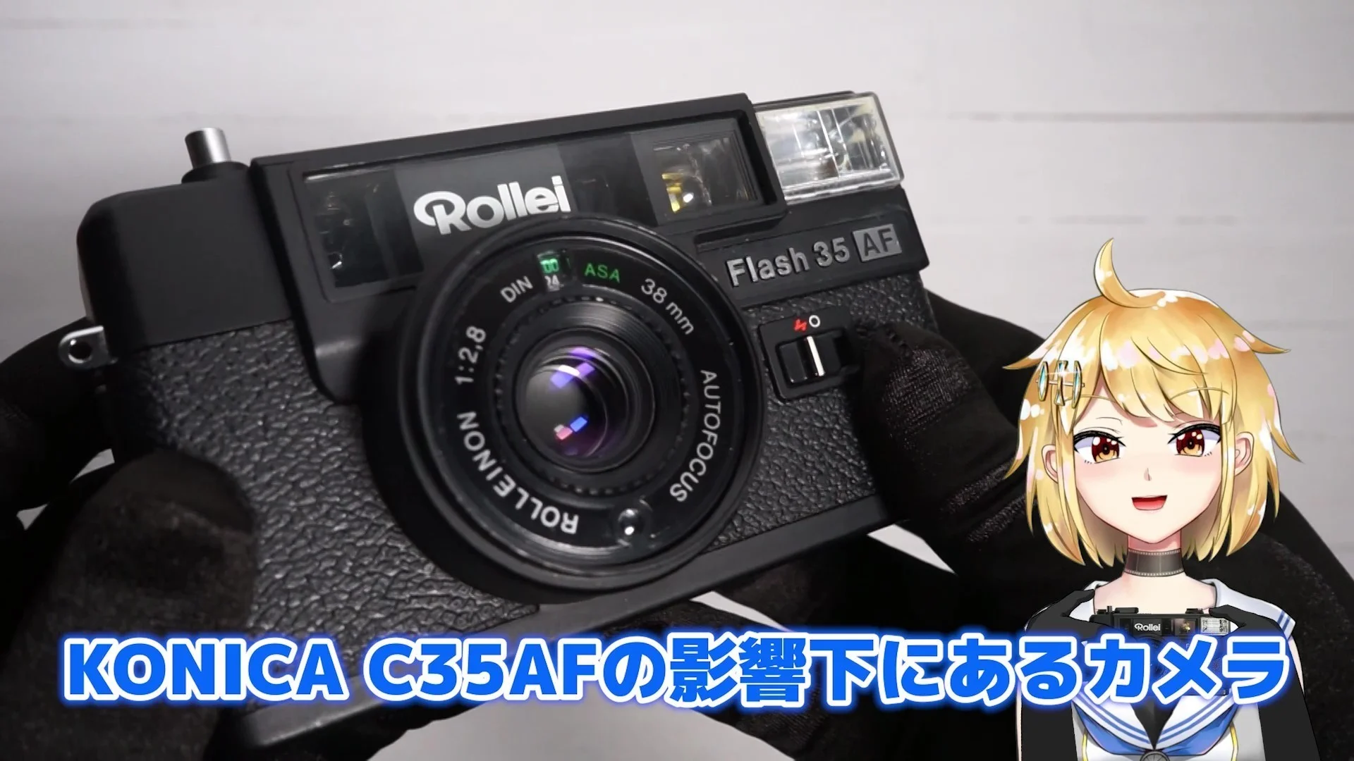 KONICA C35AF（ジャスピンコニカ）の影響を強く受けた製品