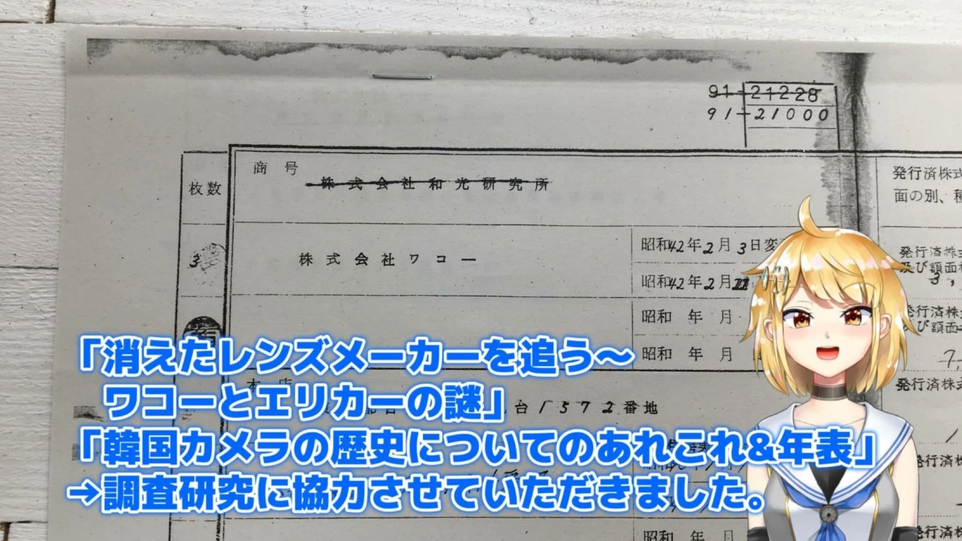 法務局で謄本を取った