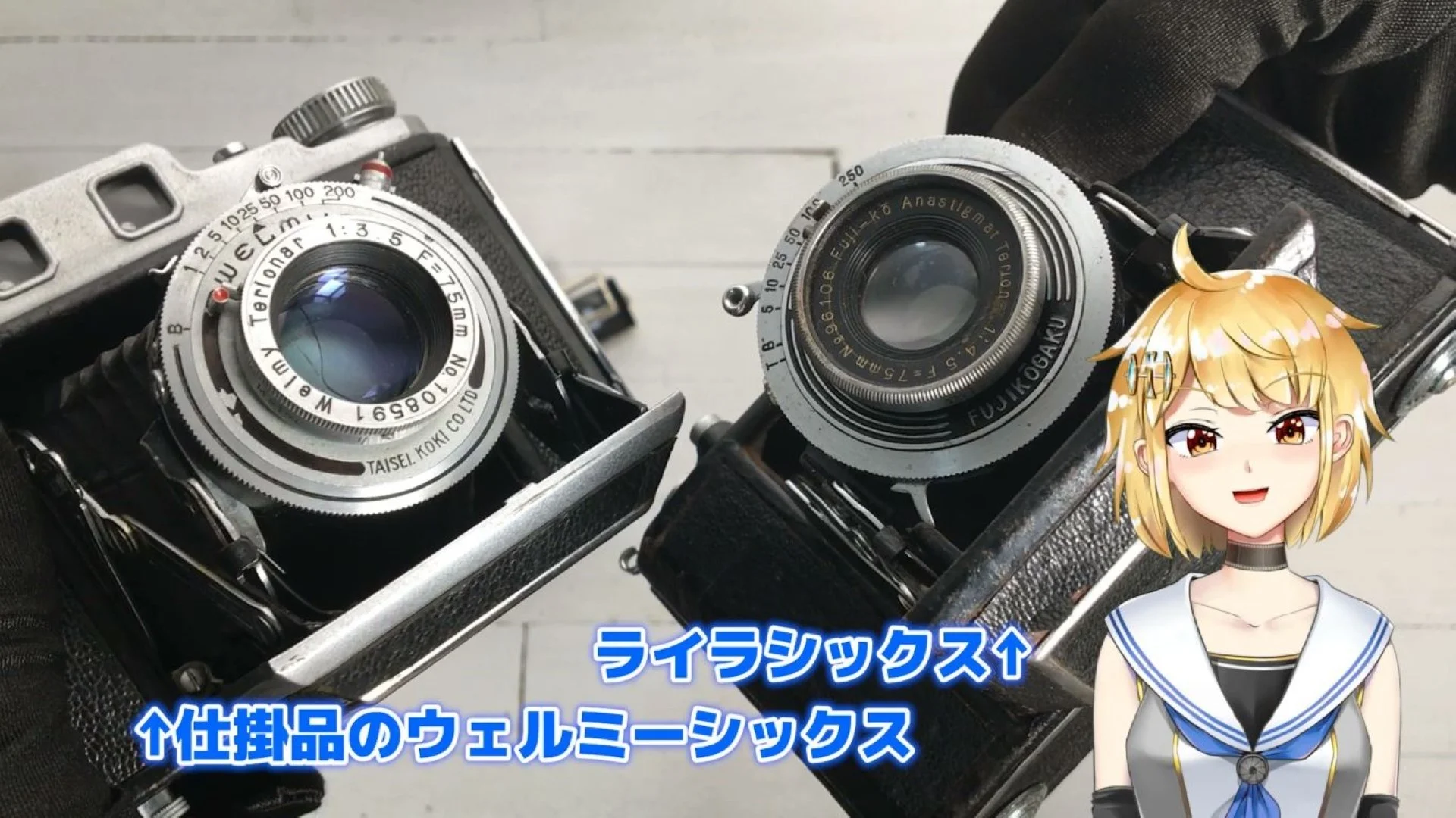 富士光学の関連機種