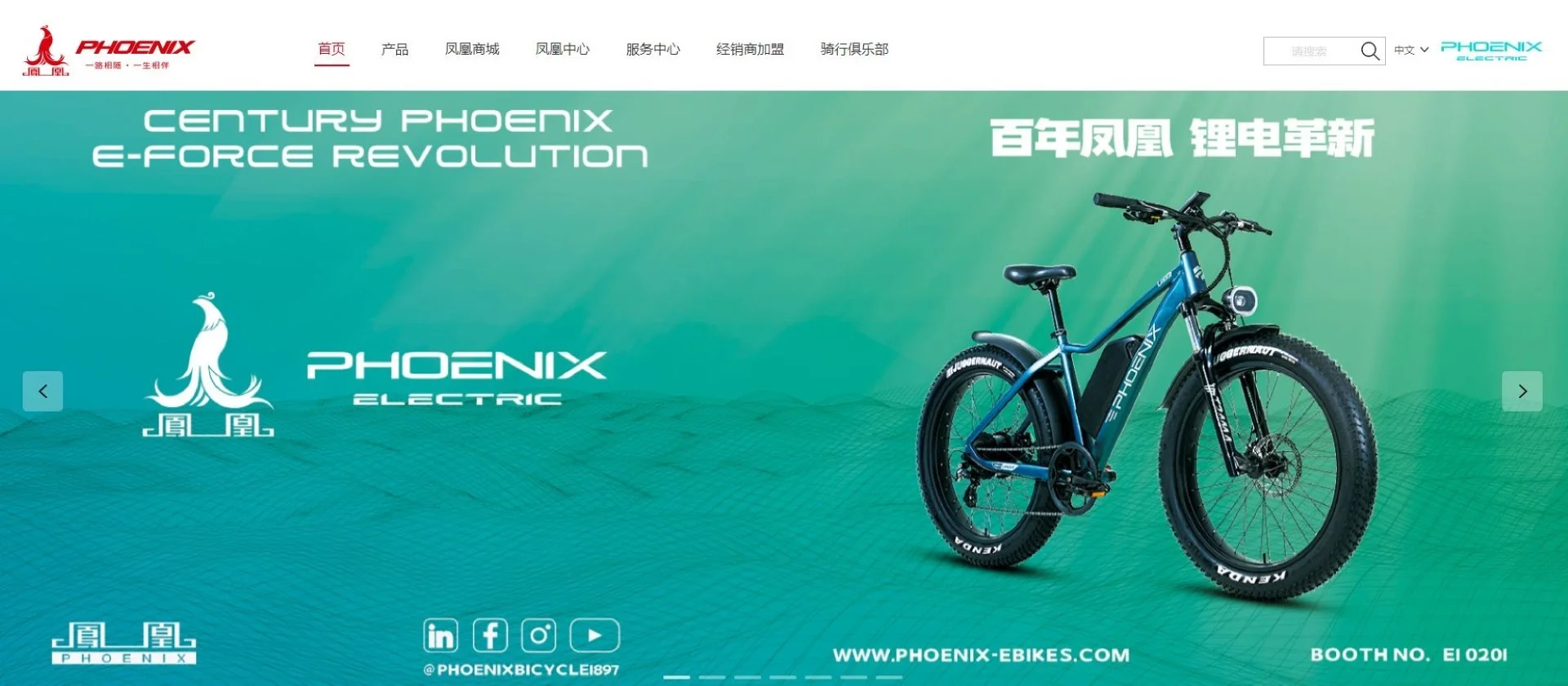 上海鳳凰自転車(上海凤凰自行车)