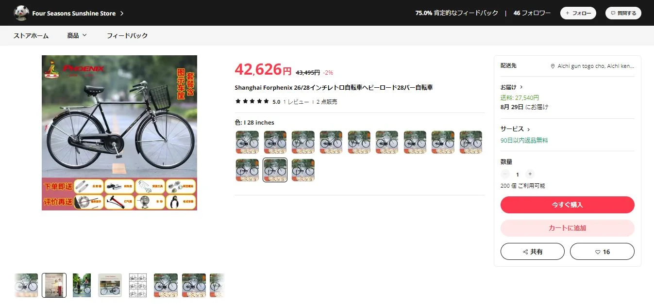 アリエクでも売ってる