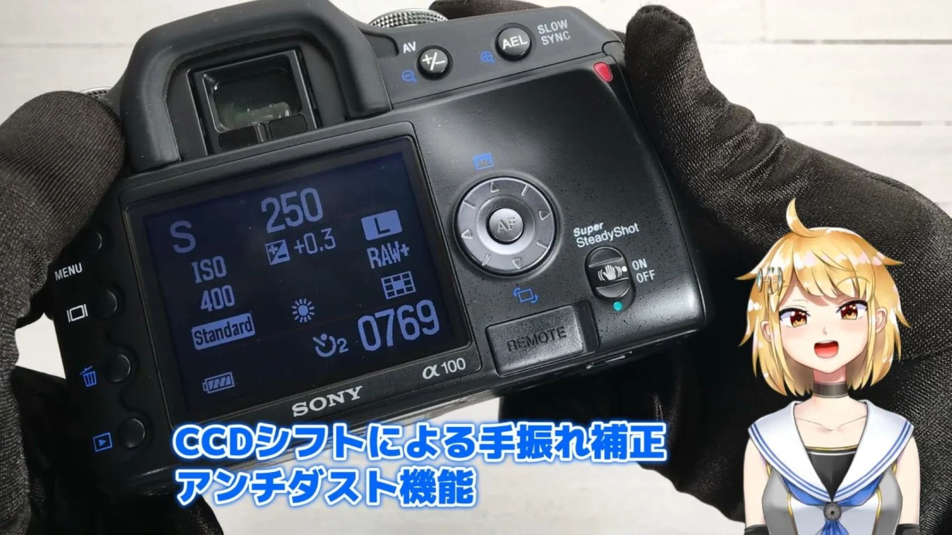 CCDシフトによる手振れ補正