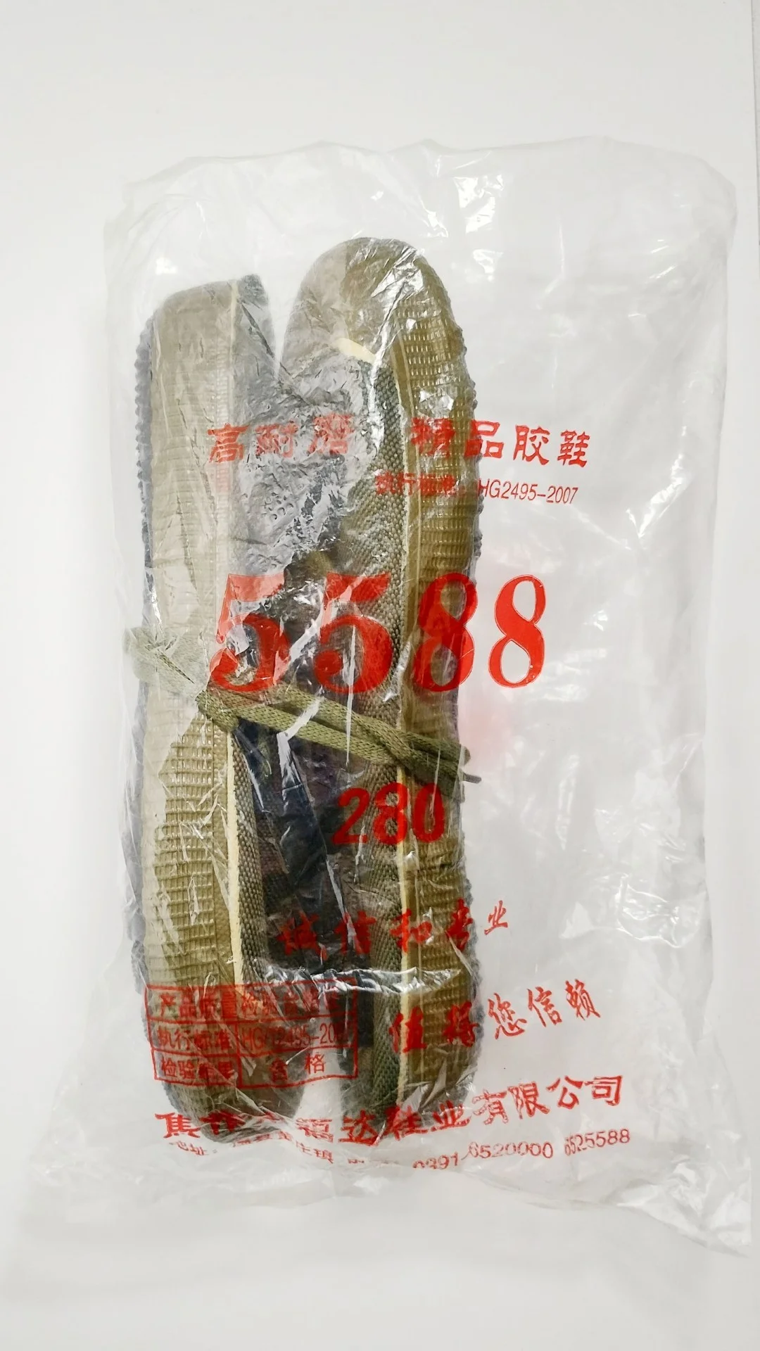 5588解放鞋(5588解放靴)