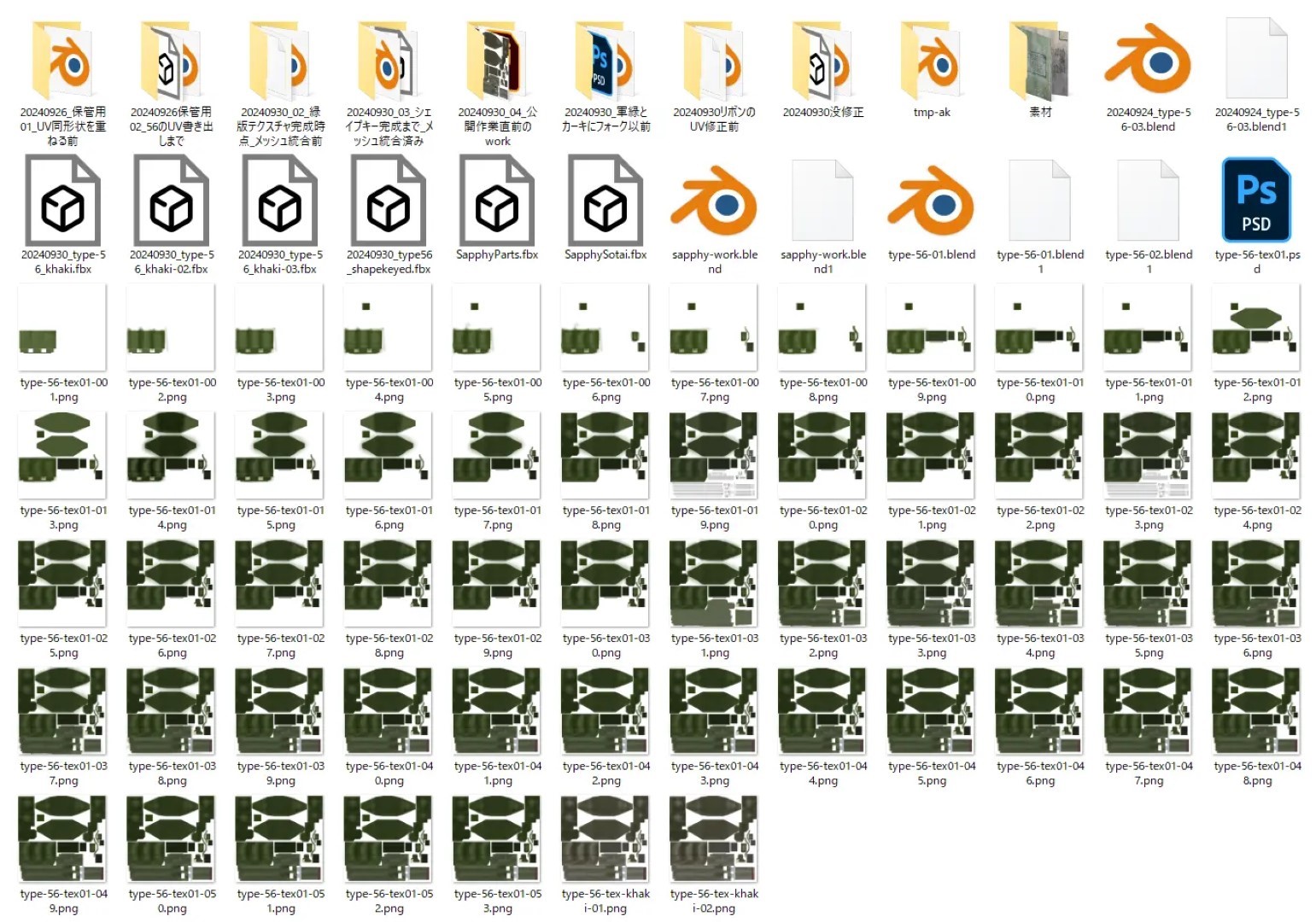 フォルダのスクショ