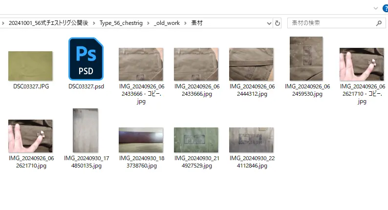フォルダのスクショ