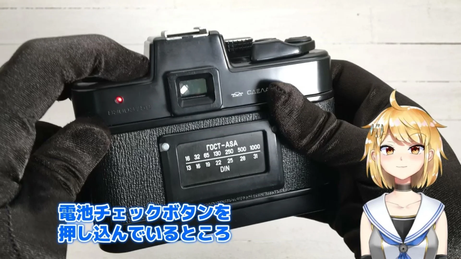 バッテリーチェック