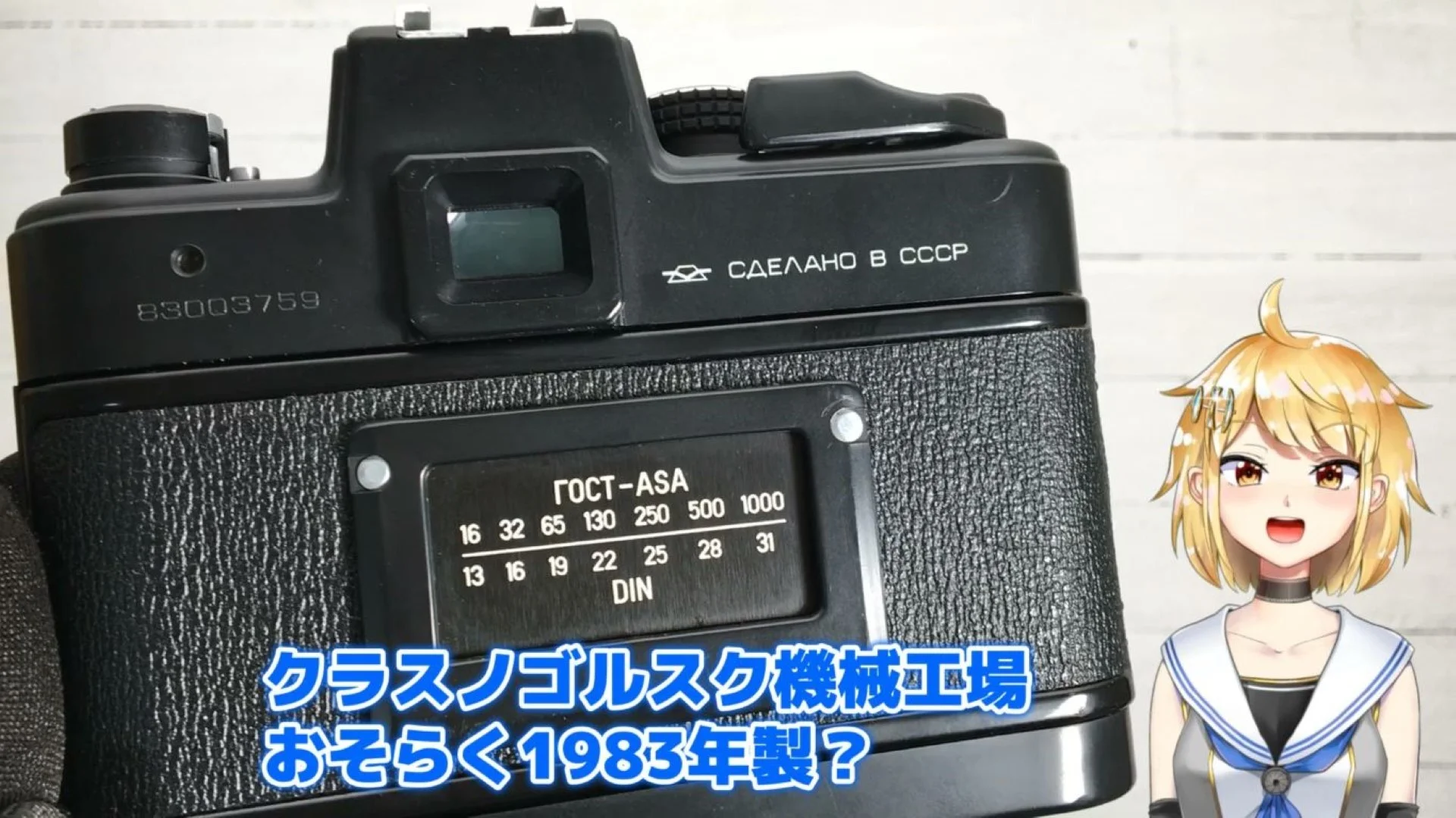 クラスノゴルスク機械工場で作られたもの