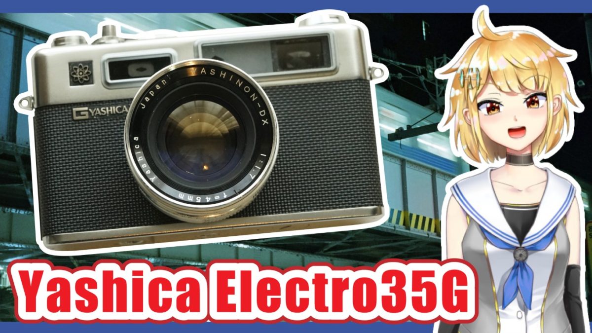 Yashica Electro35G紹介・作例 「ろうそくの光」で撮ってみた