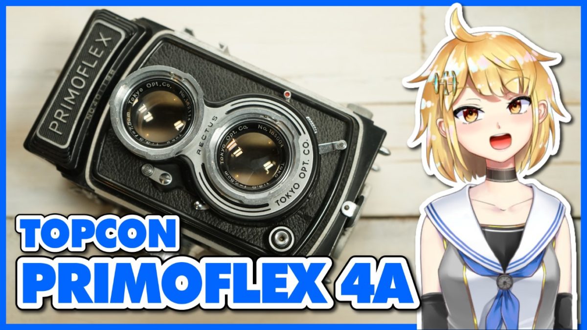 カメラ フィルムカメラ 東京光学 PRIMOFLEX 4A（プリモフレックス4A）二眼レフ紹介・作例 – 御 