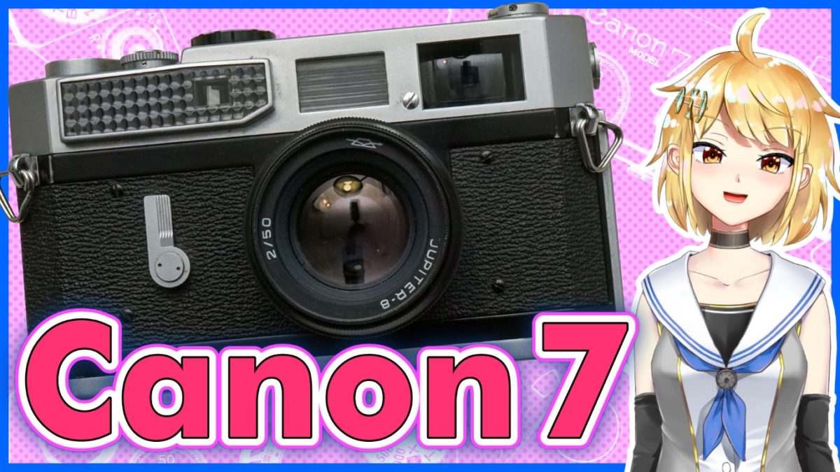 Canon 7（レンジファインダーカメラ）解説・作例