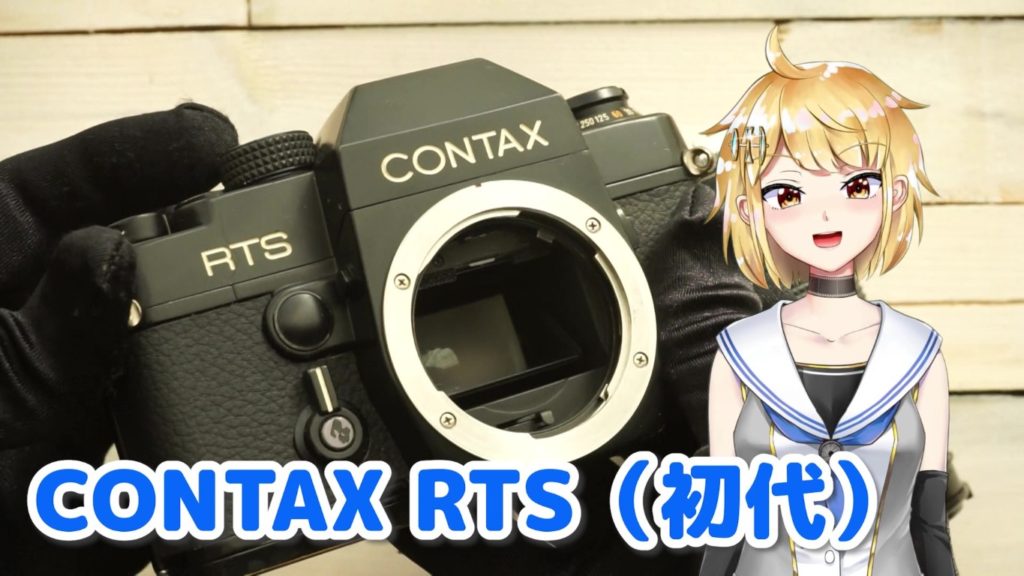 CONTAX RTS