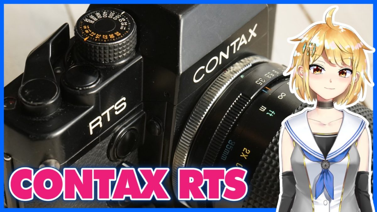 CONTAX RTS（初代）