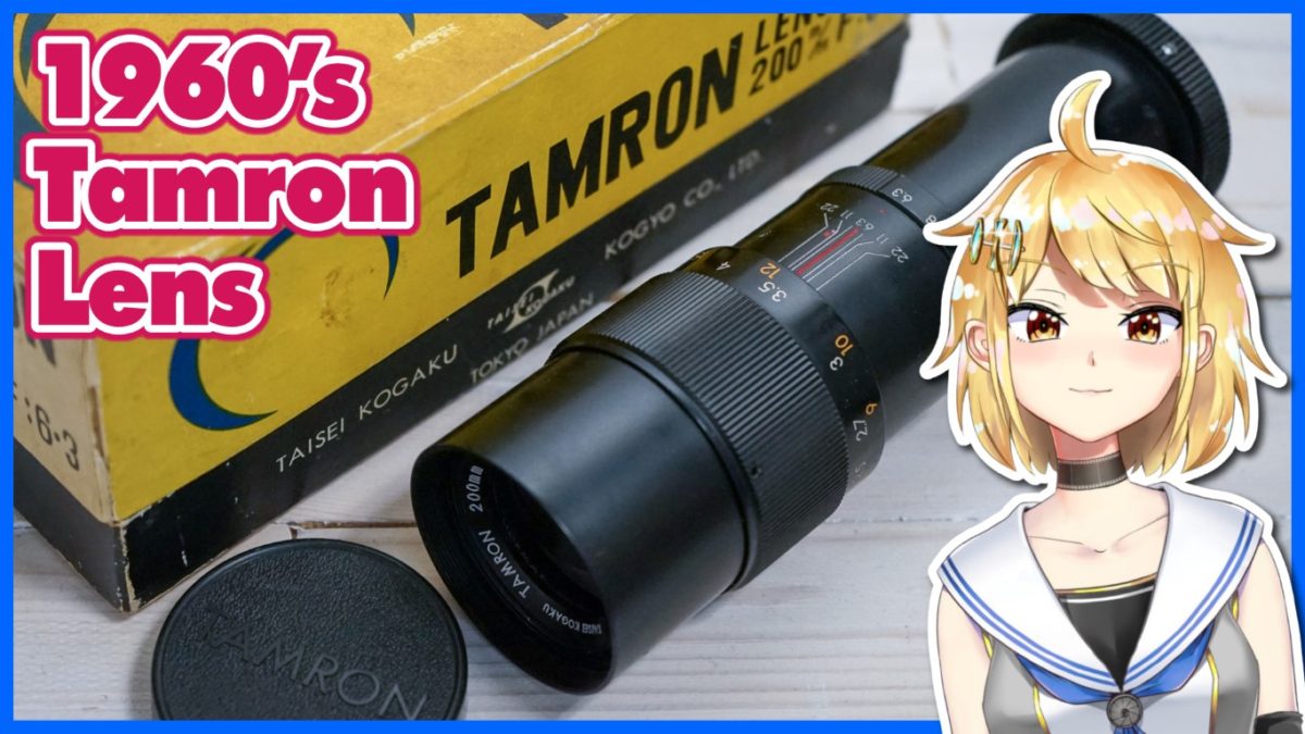 Tamron 200mm F6.3 初期のタムロン製交換レンズ
