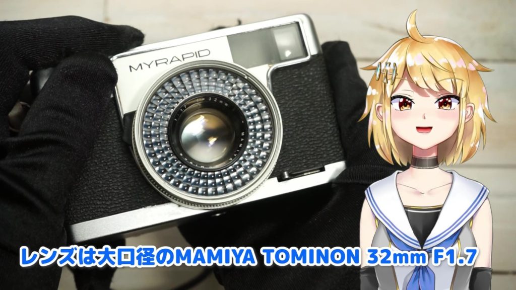 MAMIYA-TOMINON 32mm F1.7