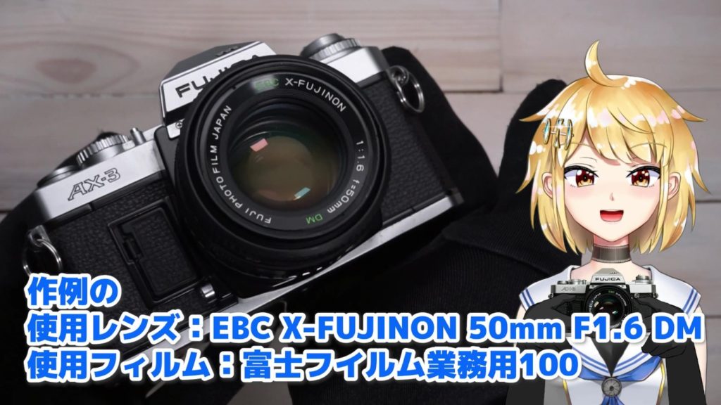 EBC X-FUJINON 50mm F1.6 DM