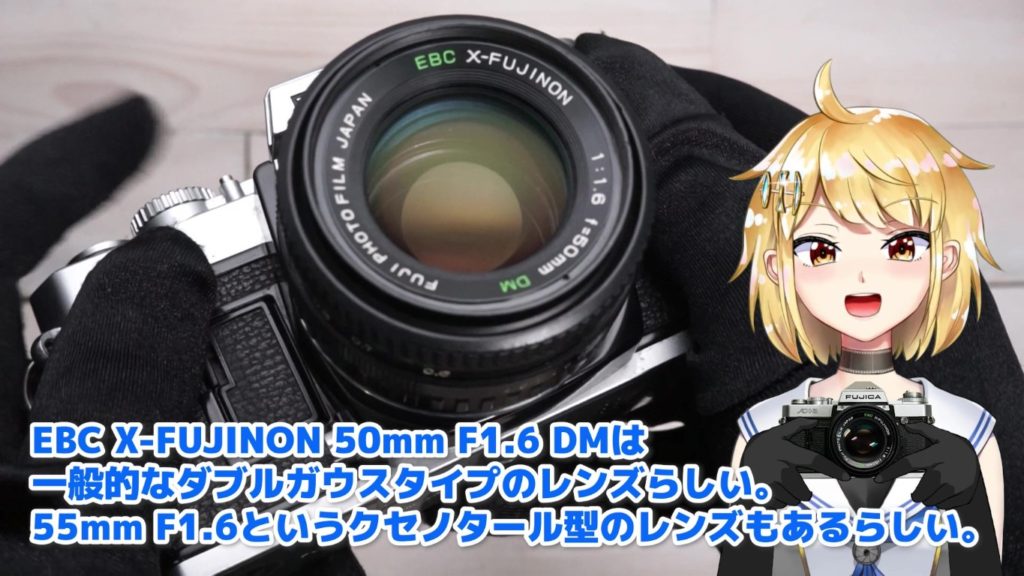 EBC-X FUJINON 50mm F1.6 DM