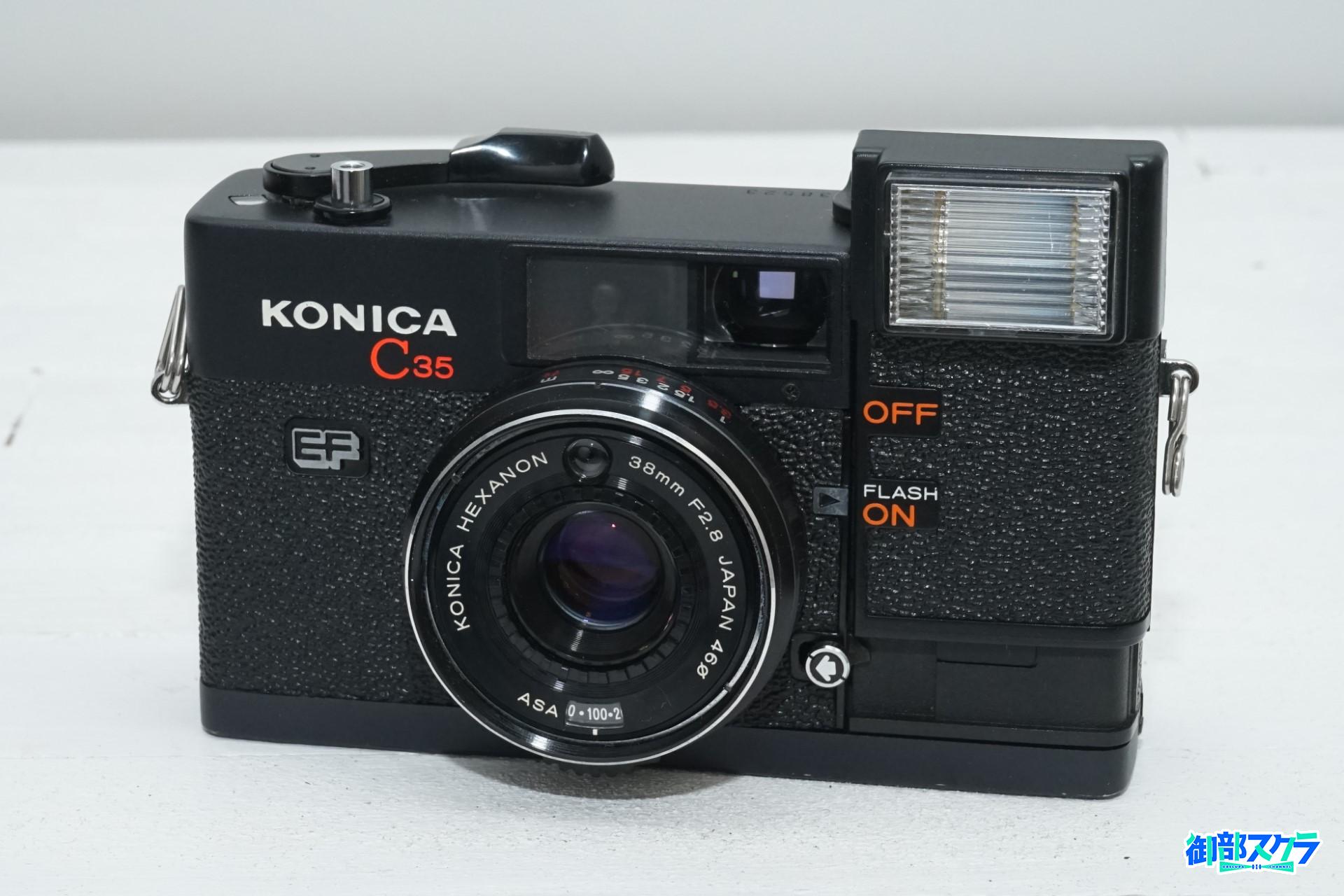 Konica コニカ C35 ブラック黒 - フィルムカメラ