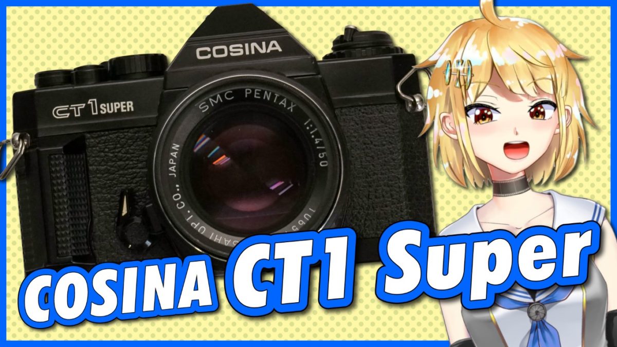 COSINA CT1 Super 機械式フィルム一眼レフカメラ解説