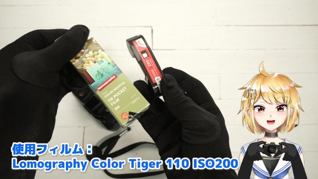 Lomography Color Tiger 110 ISO200