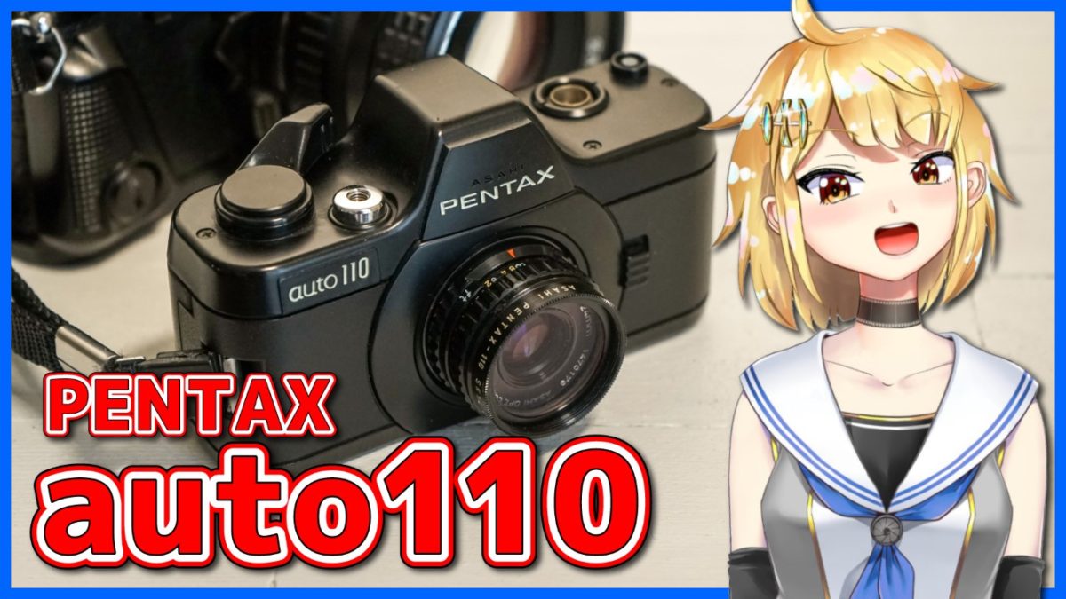 PENTAX auto110（オート110） 110フィルム使用のフィルム一眼レフカメラ
