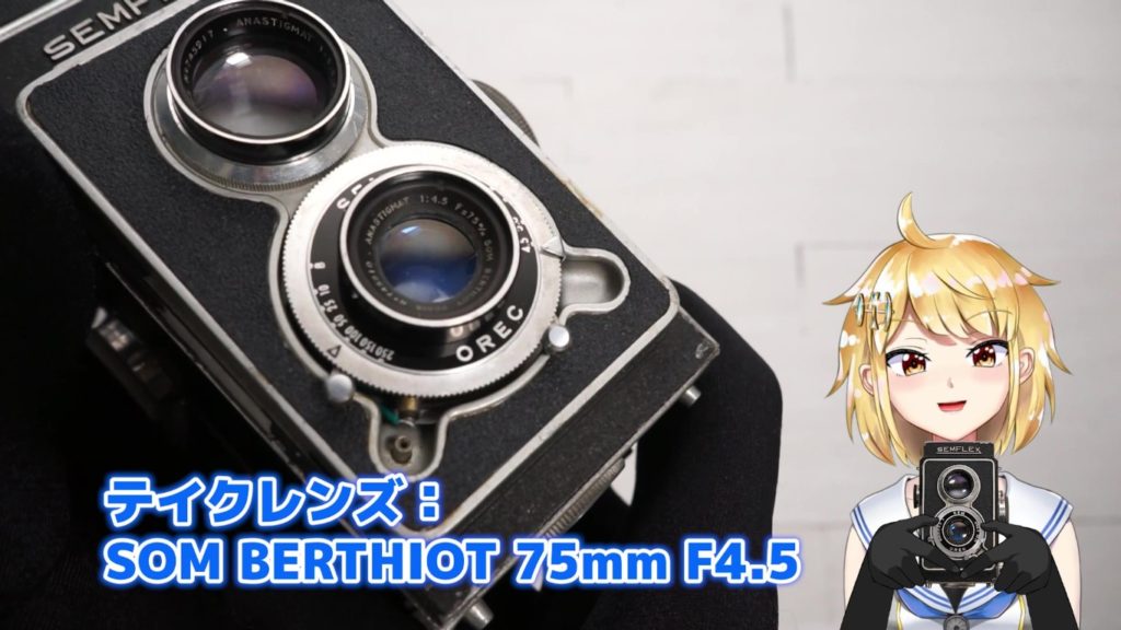 SOM BERTHIOT 75mm F4.5