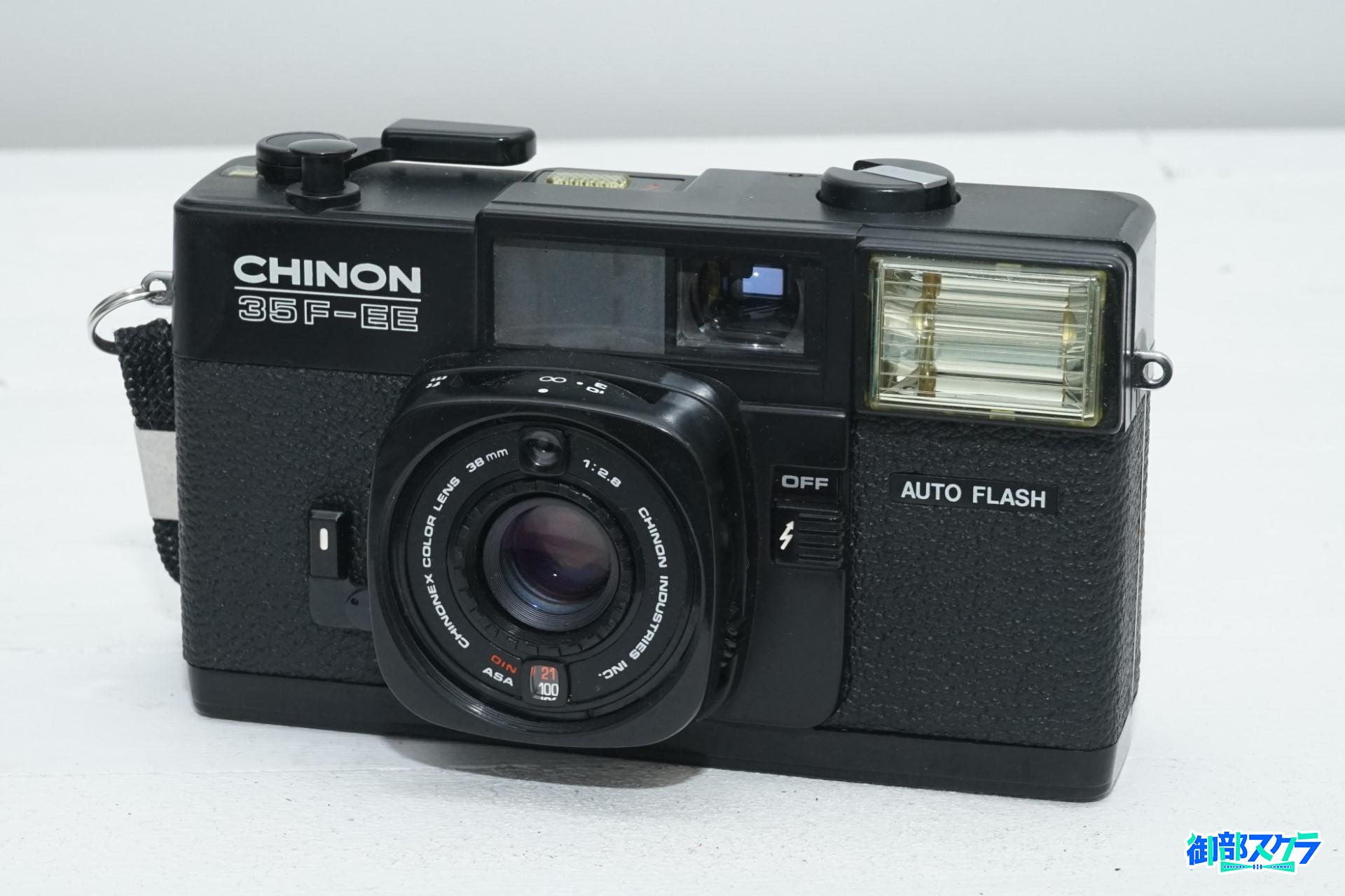 CHINON 35F-EE ストロボ内蔵コンパクトカメラ紹介（小ネタ） – 御部 